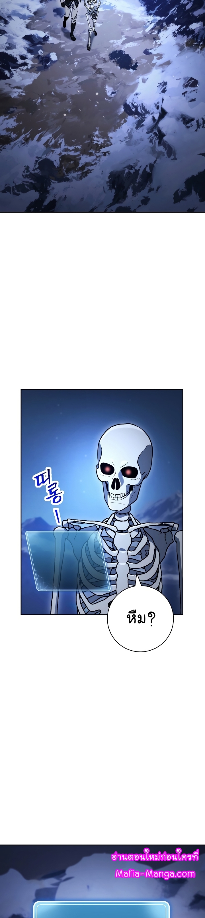 Read Skeleton Soldier TH Manga Online