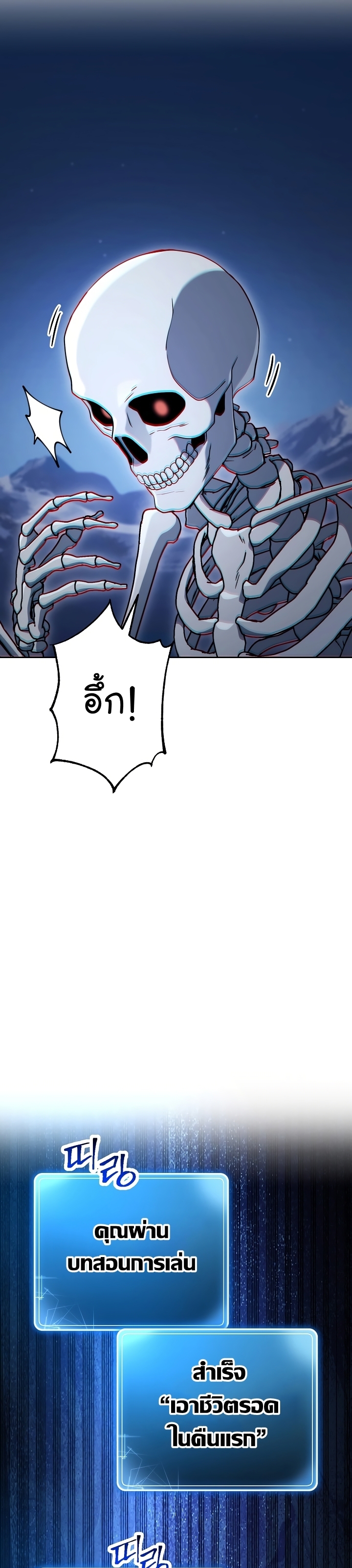 Read Skeleton Soldier TH Manga Online