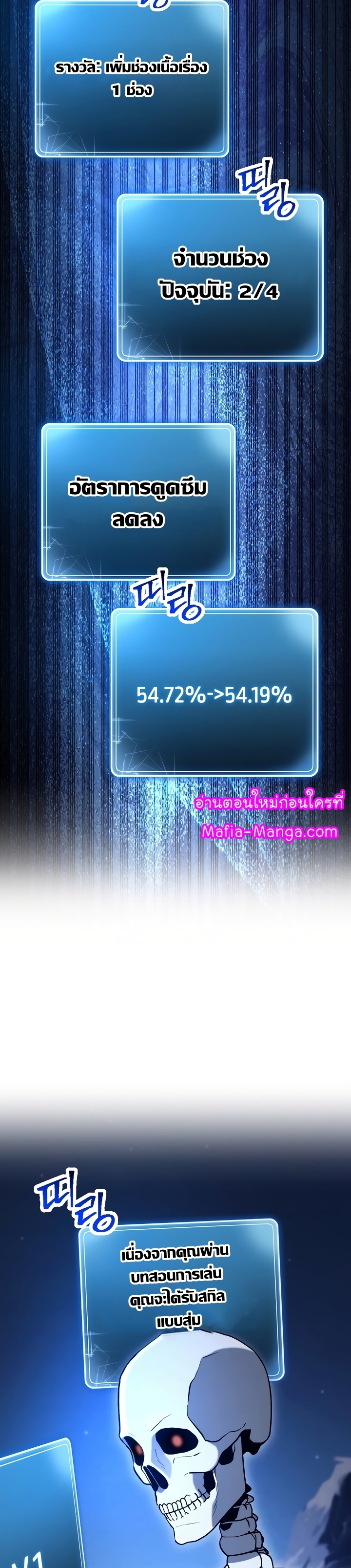 Read Skeleton Soldier TH Manga Online