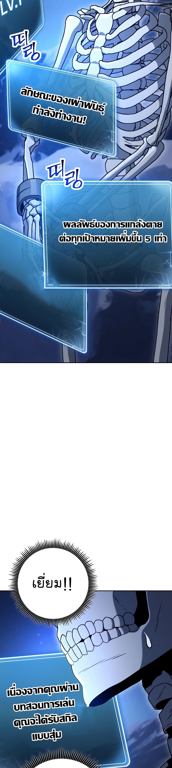 Read Skeleton Soldier TH Manga Online