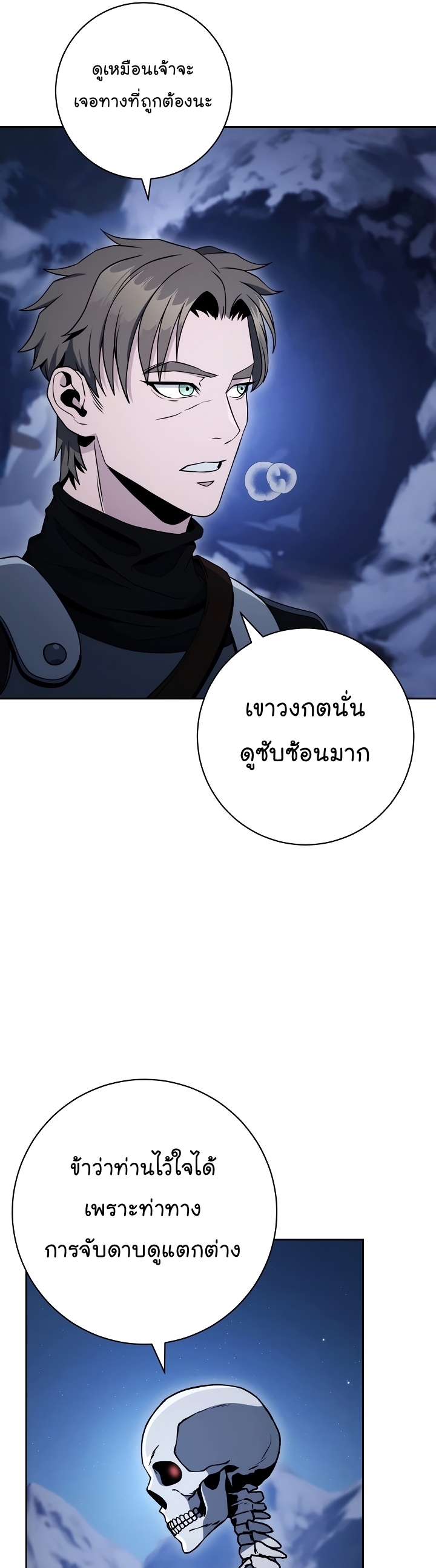 Read Skeleton Soldier TH Manga Online