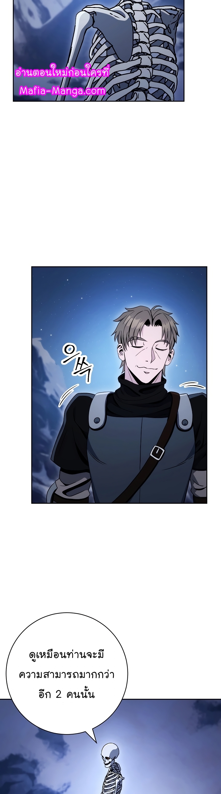 Read Skeleton Soldier TH Manga Online