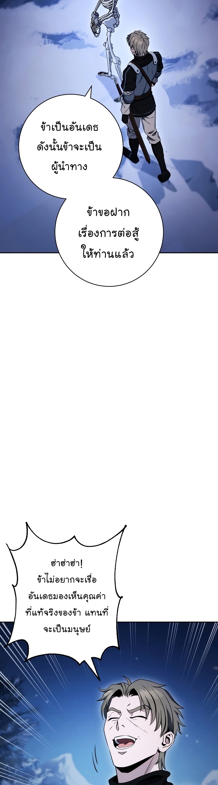 Read Skeleton Soldier TH Manga Online