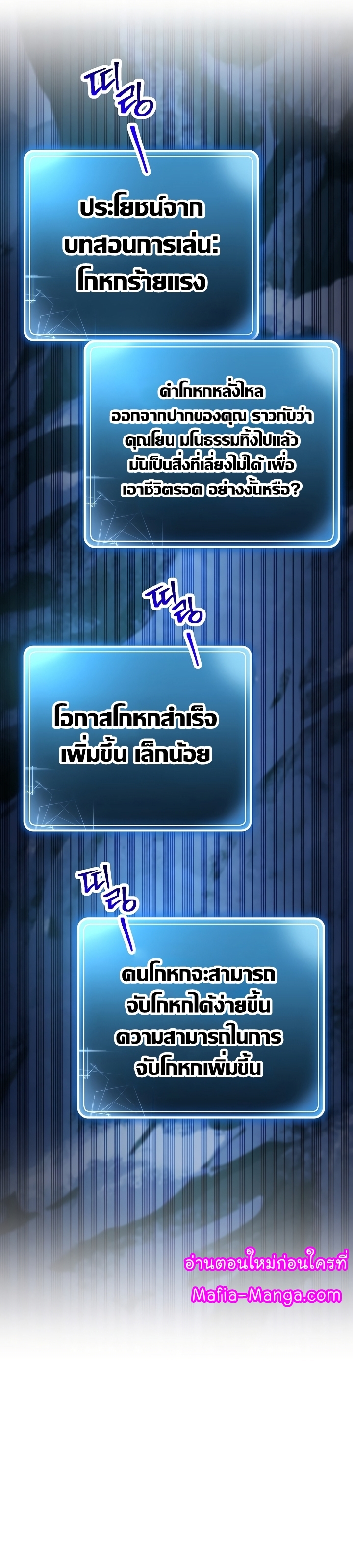 Read Skeleton Soldier TH Manga Online