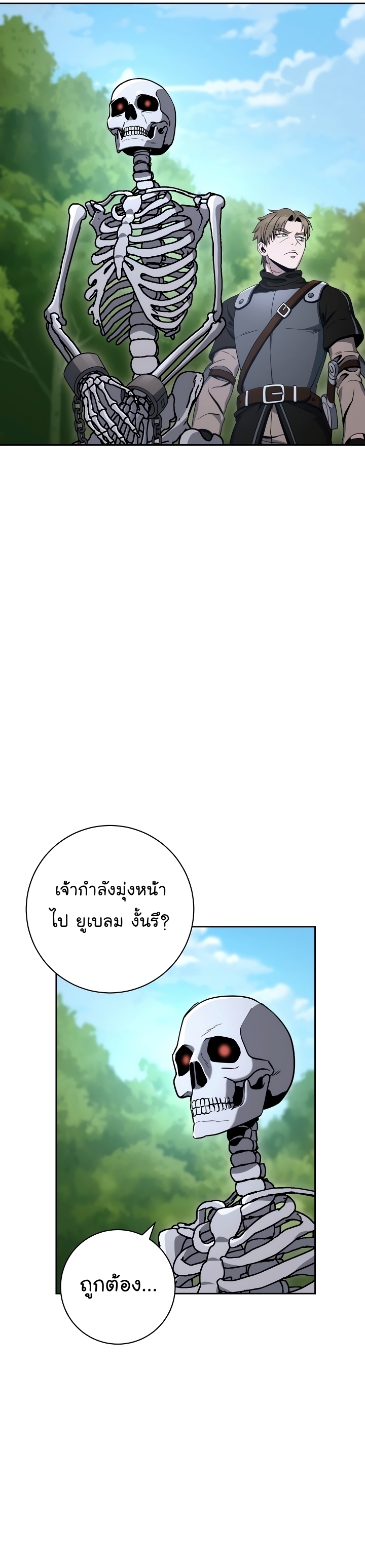 Read Skeleton Soldier TH Manga Online