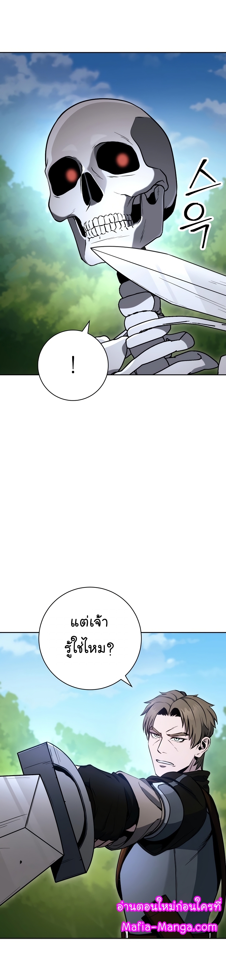 Read Skeleton Soldier TH Manga Online