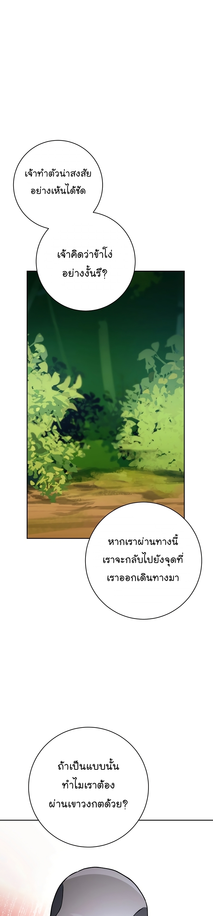 Read Skeleton Soldier TH Manga Online