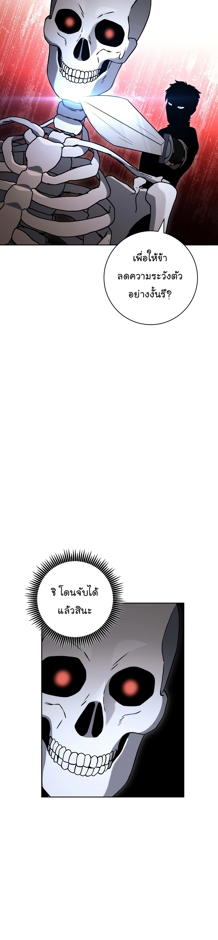 Read Skeleton Soldier TH Manga Online