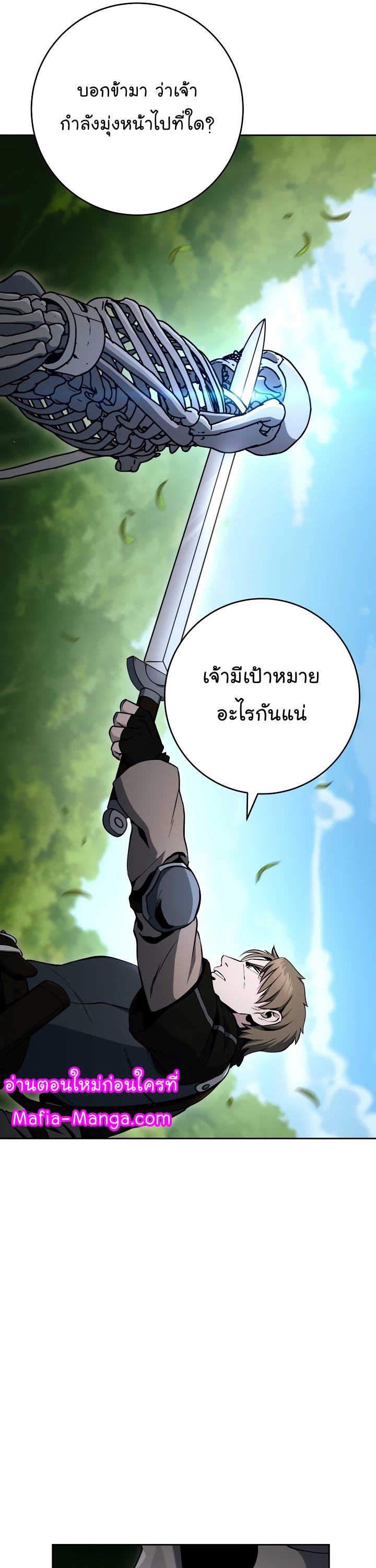 Read Skeleton Soldier TH Manga Online