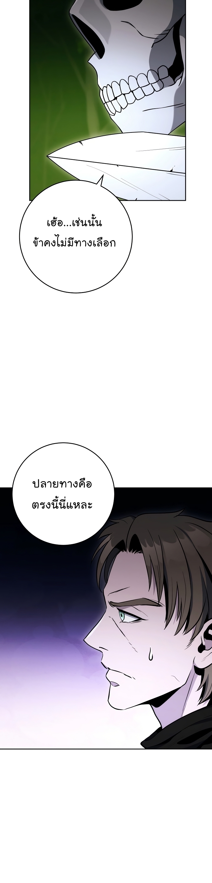 Read Skeleton Soldier TH Manga Online