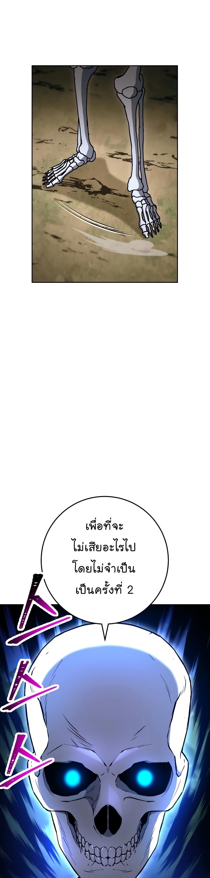 Read Skeleton Soldier TH Manga Online