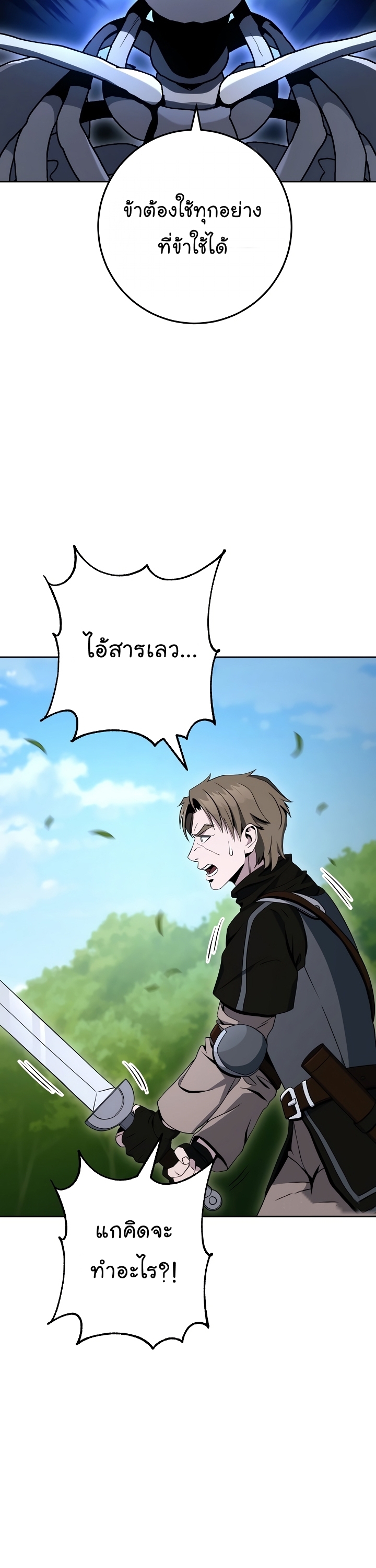 Read Skeleton Soldier TH Manga Online