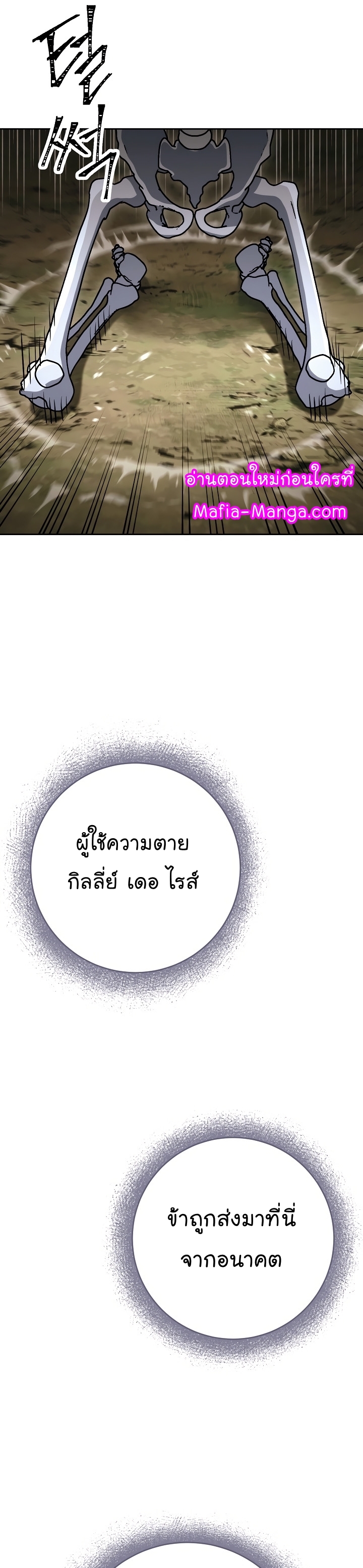 Read Skeleton Soldier TH Manga Online