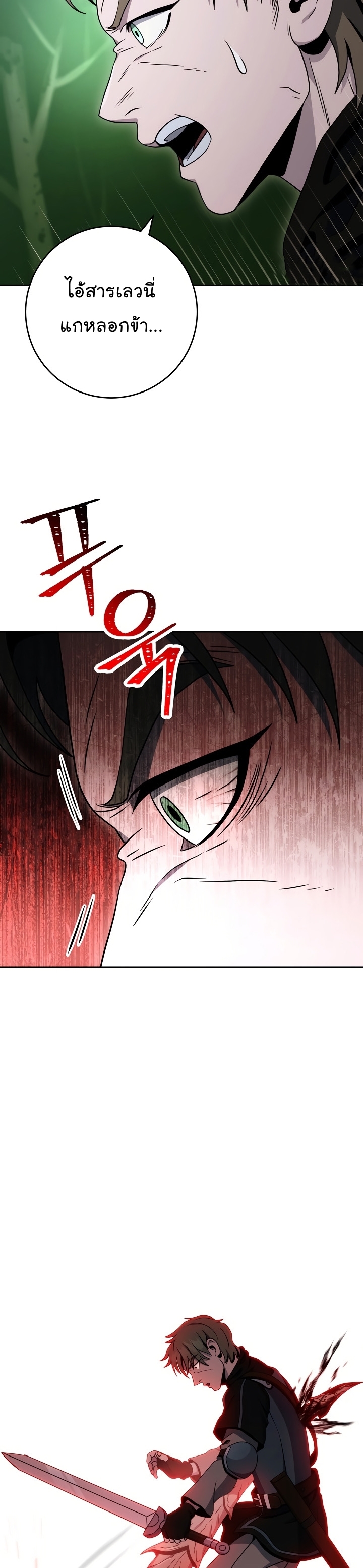 Read Skeleton Soldier TH Manga Online