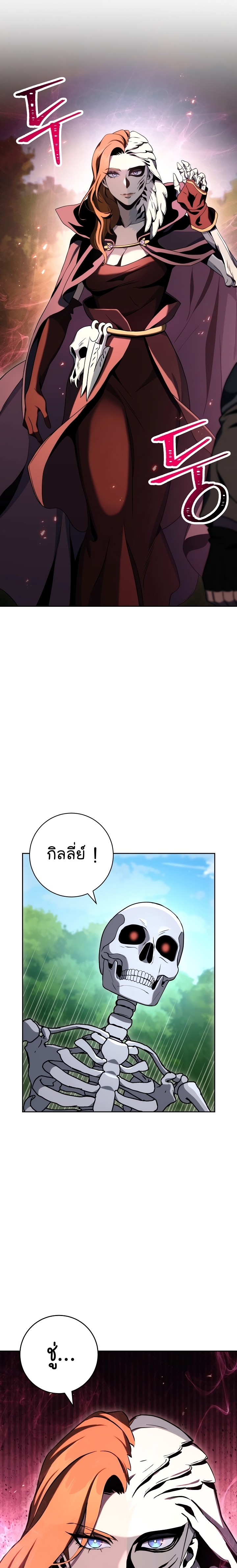 Read Skeleton Soldier TH Manga Online