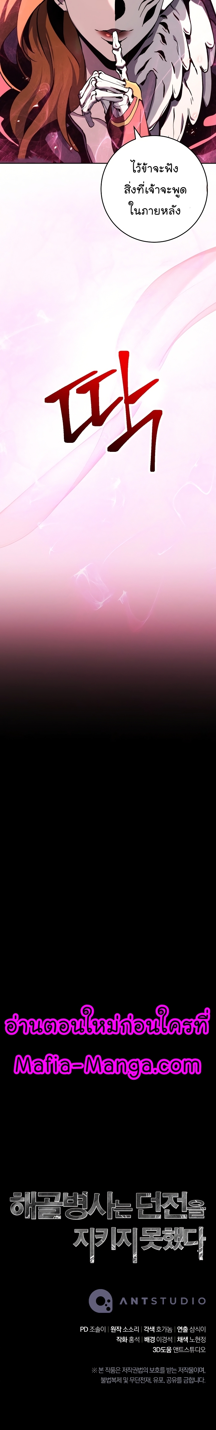 Read Skeleton Soldier TH Manga Online