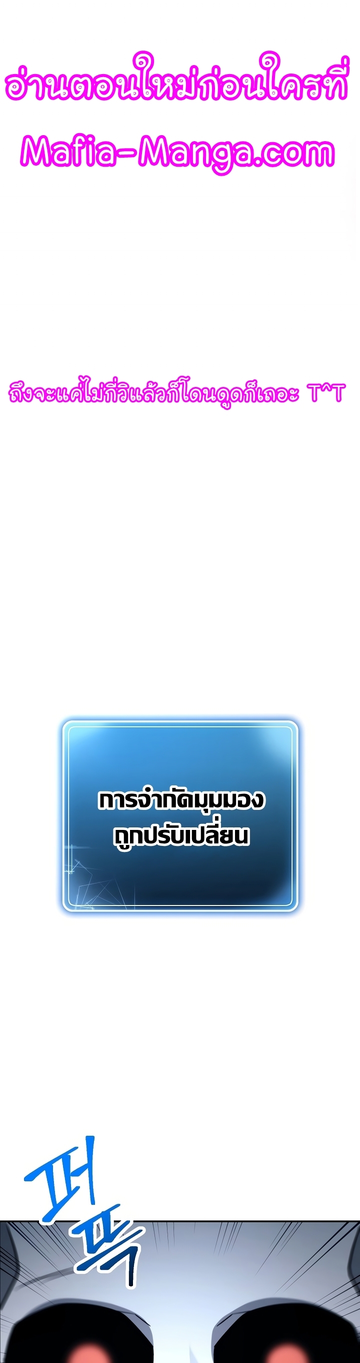 Read Skeleton Soldier TH Manga Online