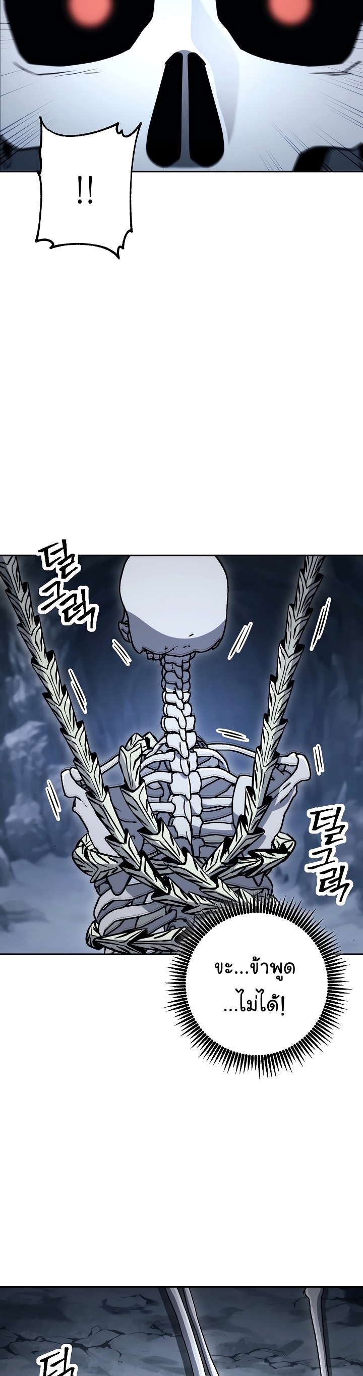 Read Skeleton Soldier TH Manga Online