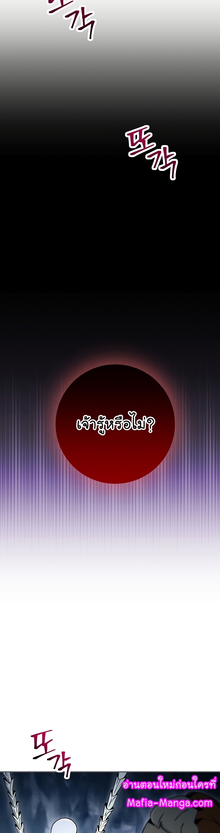 Read Skeleton Soldier TH Manga Online