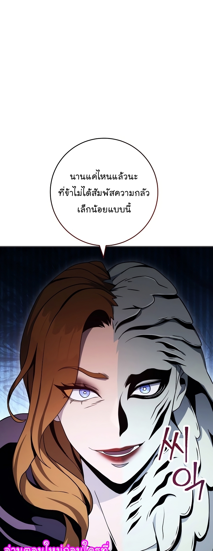 Read Skeleton Soldier TH Manga Online