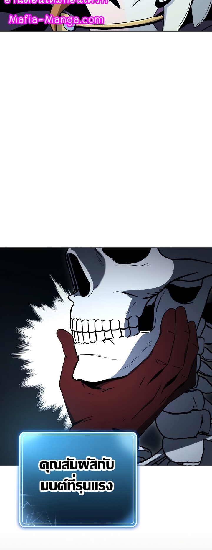 Read Skeleton Soldier TH Manga Online