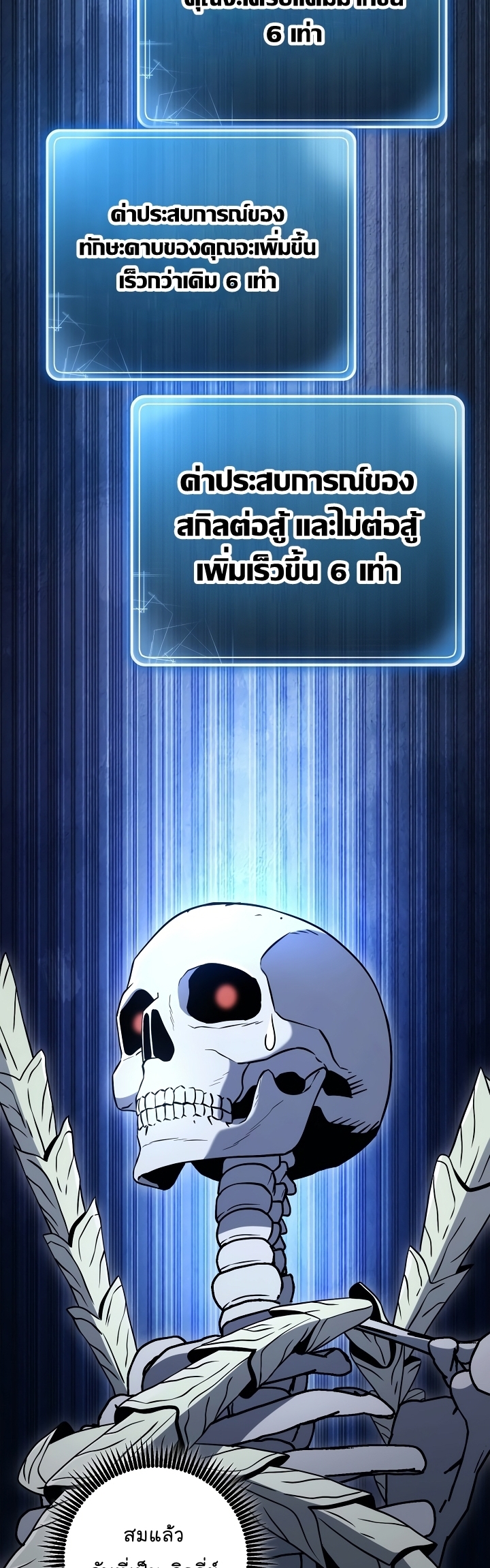 Read Skeleton Soldier TH Manga Online