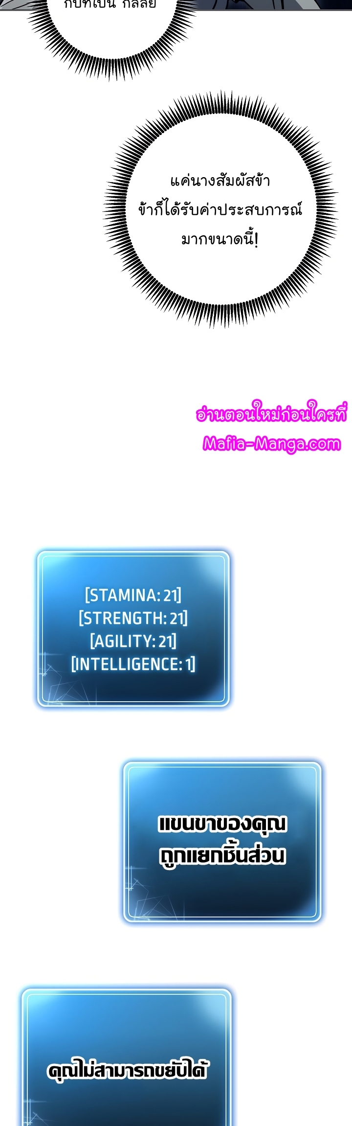 Read Skeleton Soldier TH Manga Online