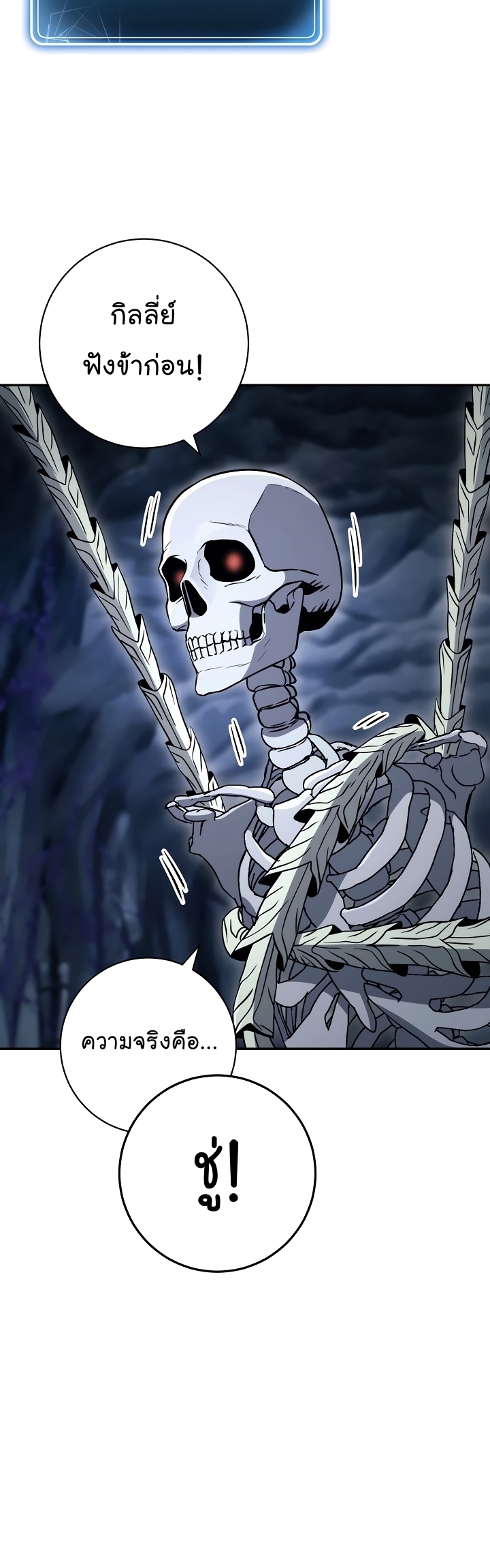 Read Skeleton Soldier TH Manga Online