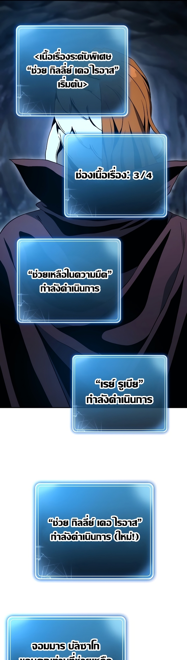 Read Skeleton Soldier TH Manga Online