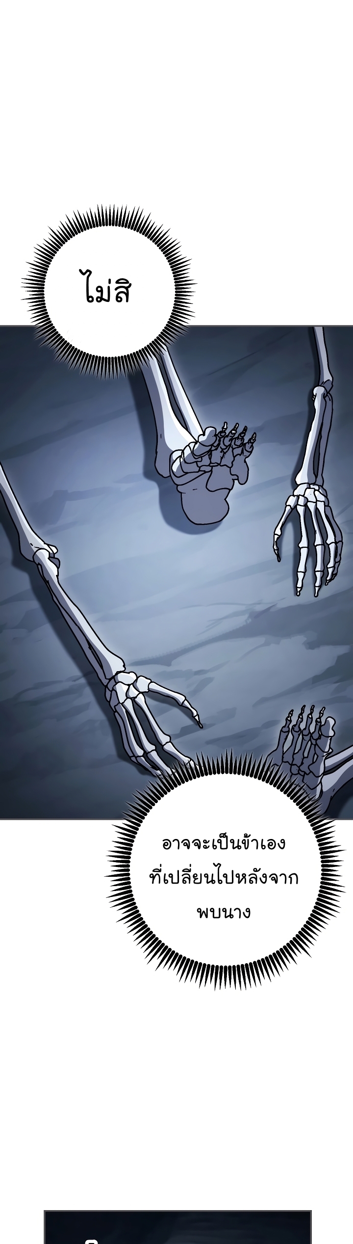 Read Skeleton Soldier TH Manga Online