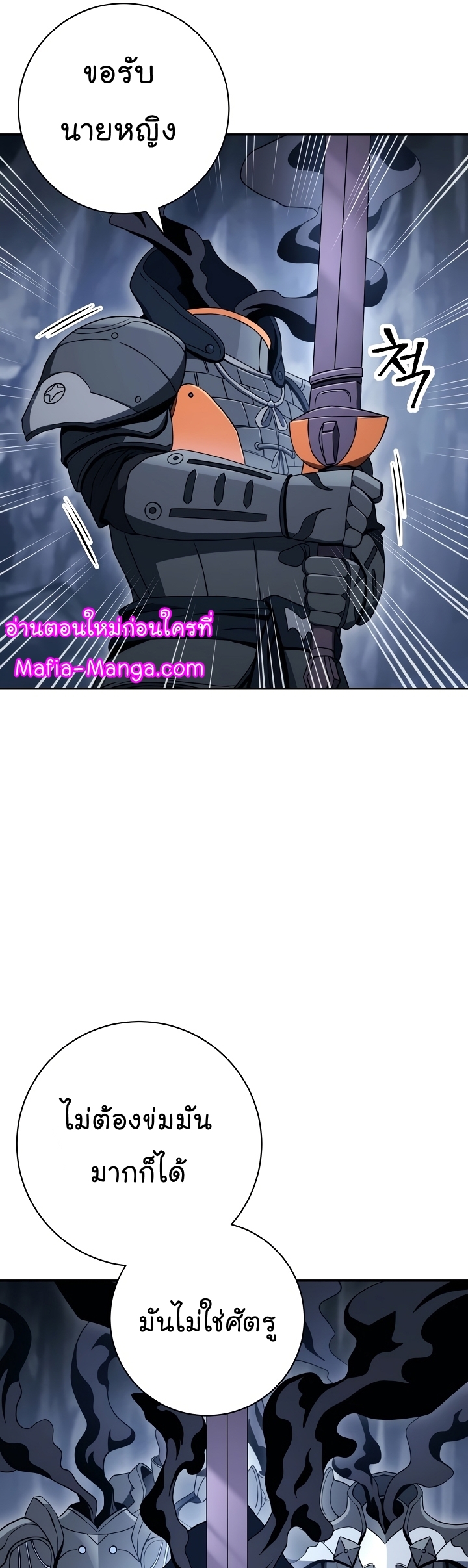 Read Skeleton Soldier TH Manga Online