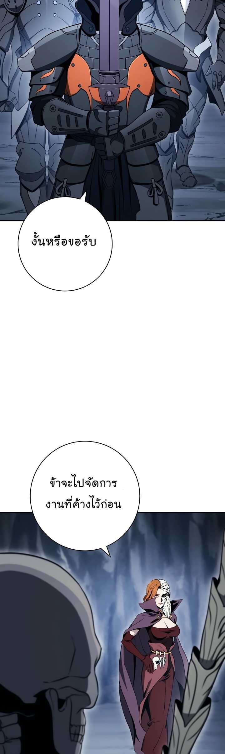 Read Skeleton Soldier TH Manga Online