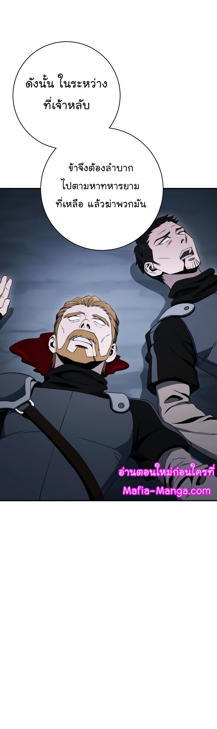 Read Skeleton Soldier TH Manga Online