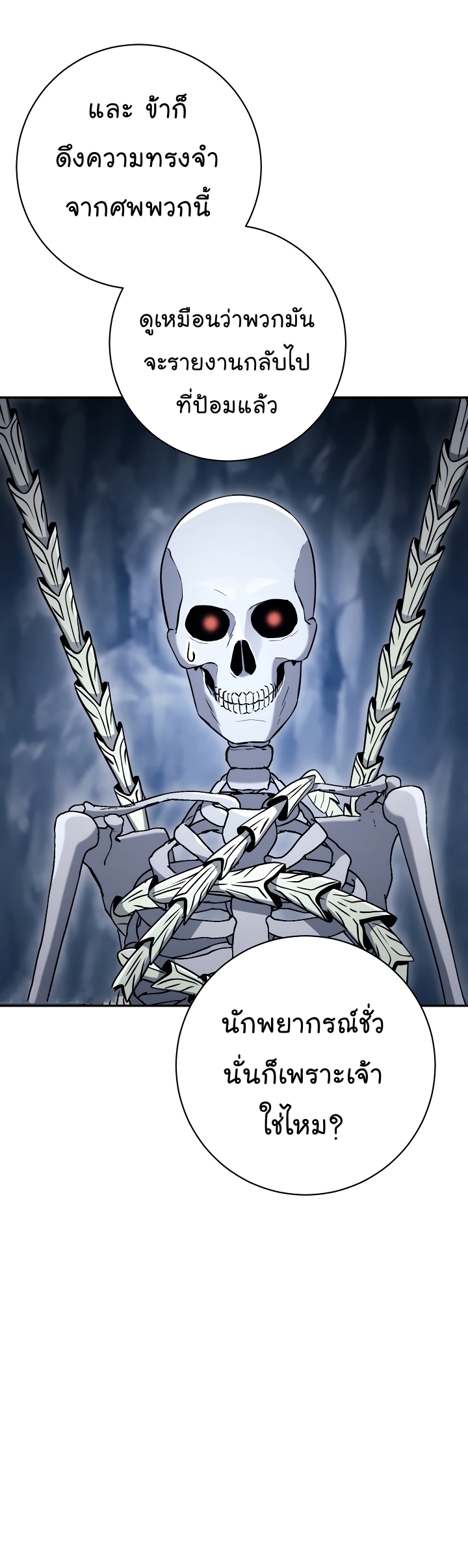 Read Skeleton Soldier TH Manga Online