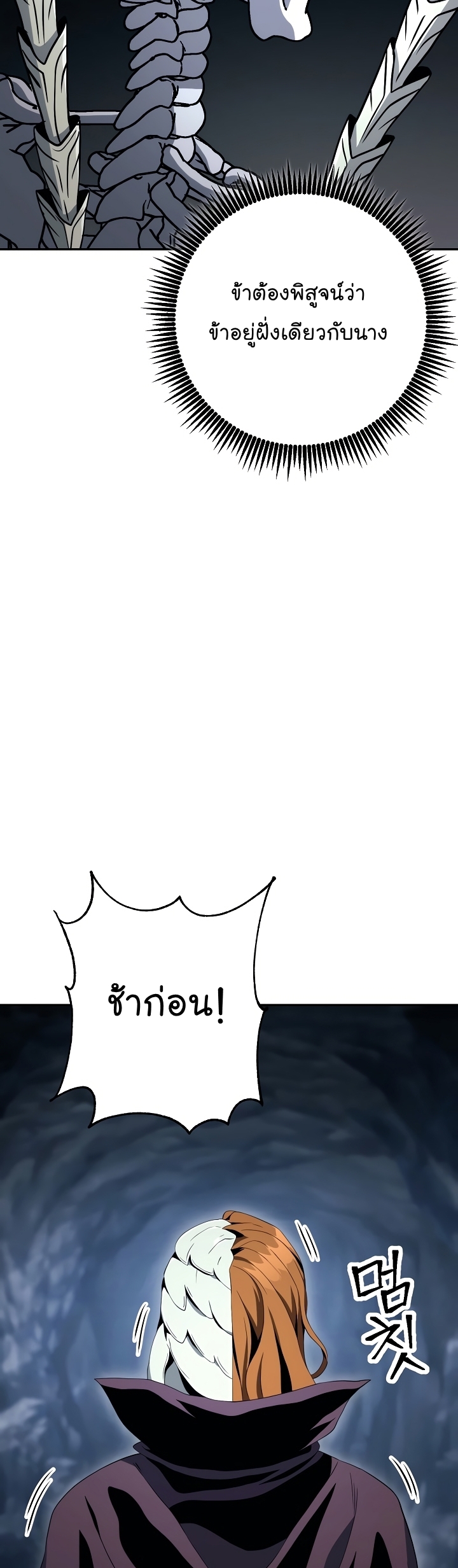 Read Skeleton Soldier TH Manga Online