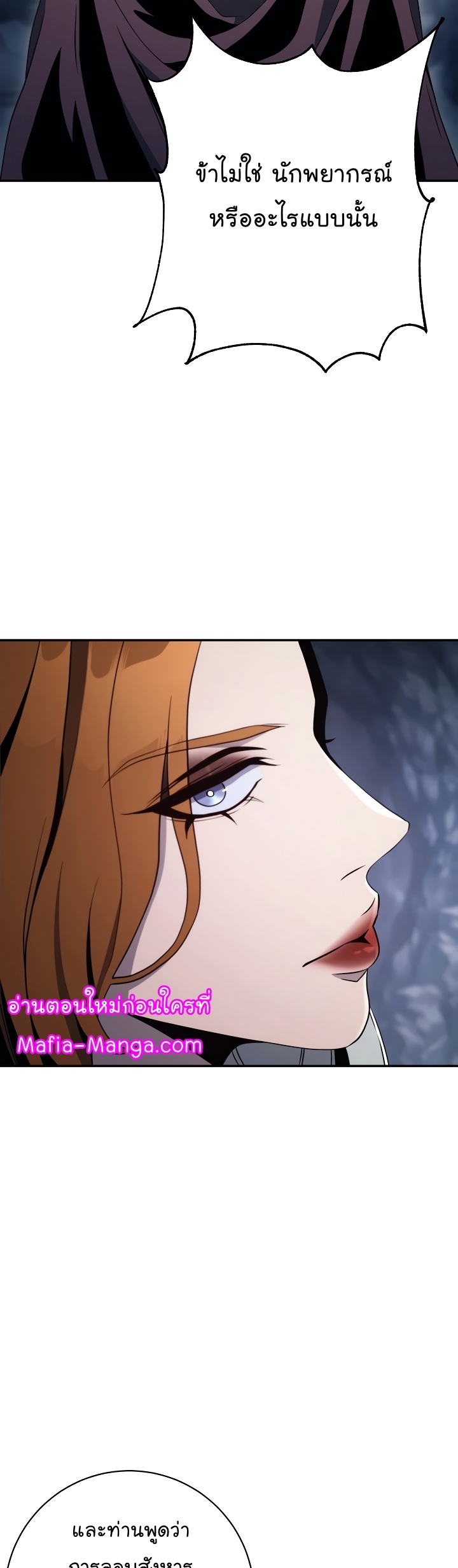 Read Skeleton Soldier TH Manga Online