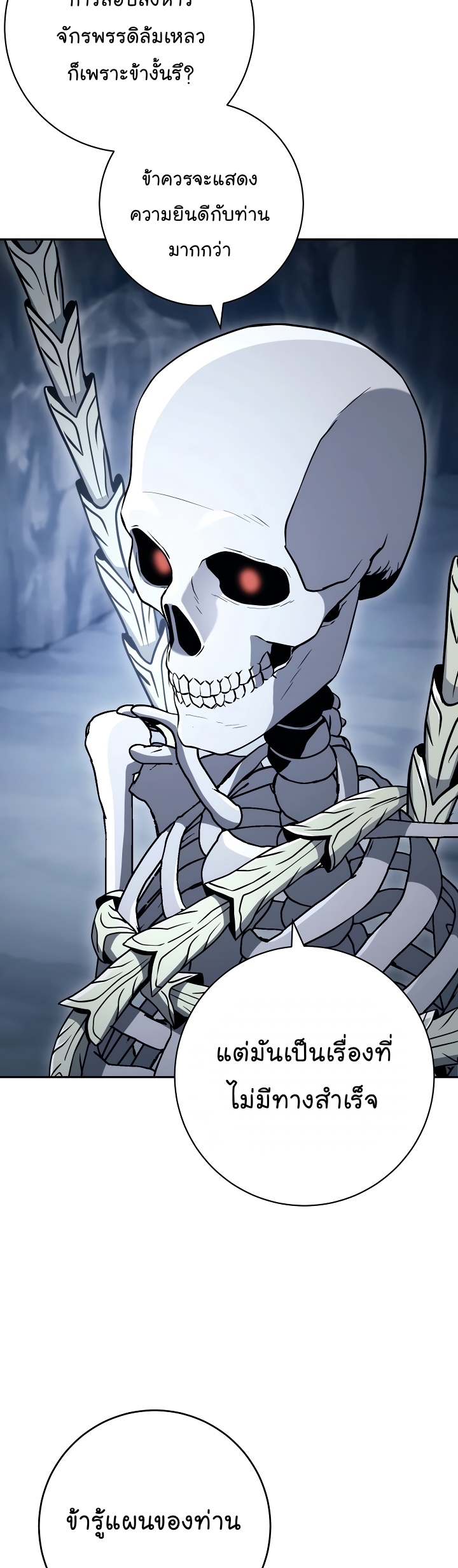 Read Skeleton Soldier TH Manga Online