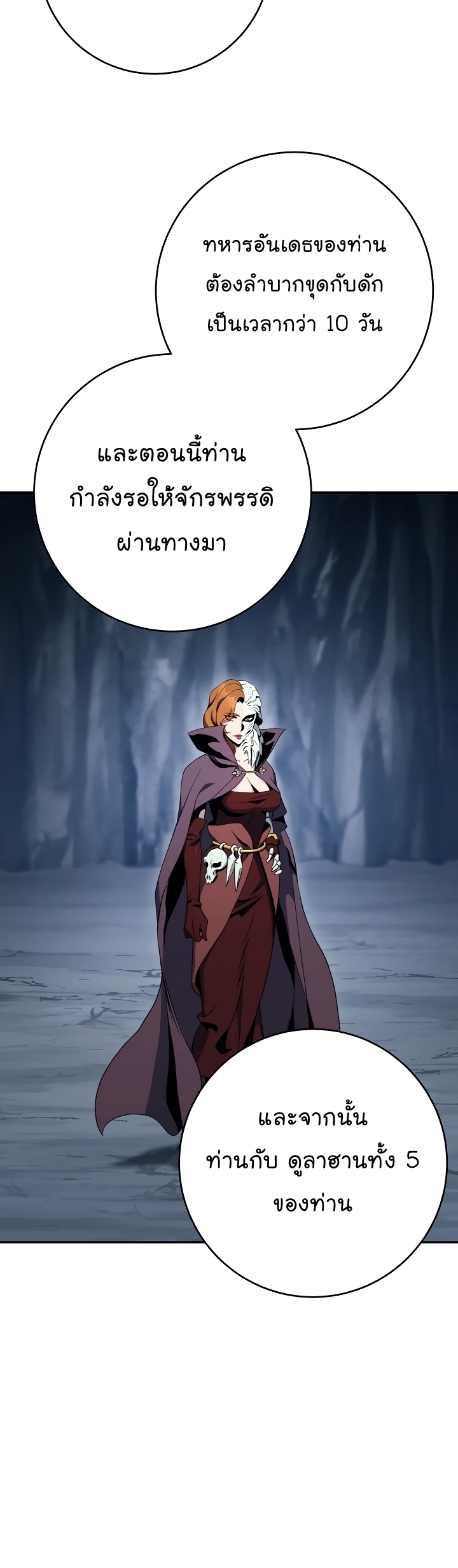 Read Skeleton Soldier TH Manga Online