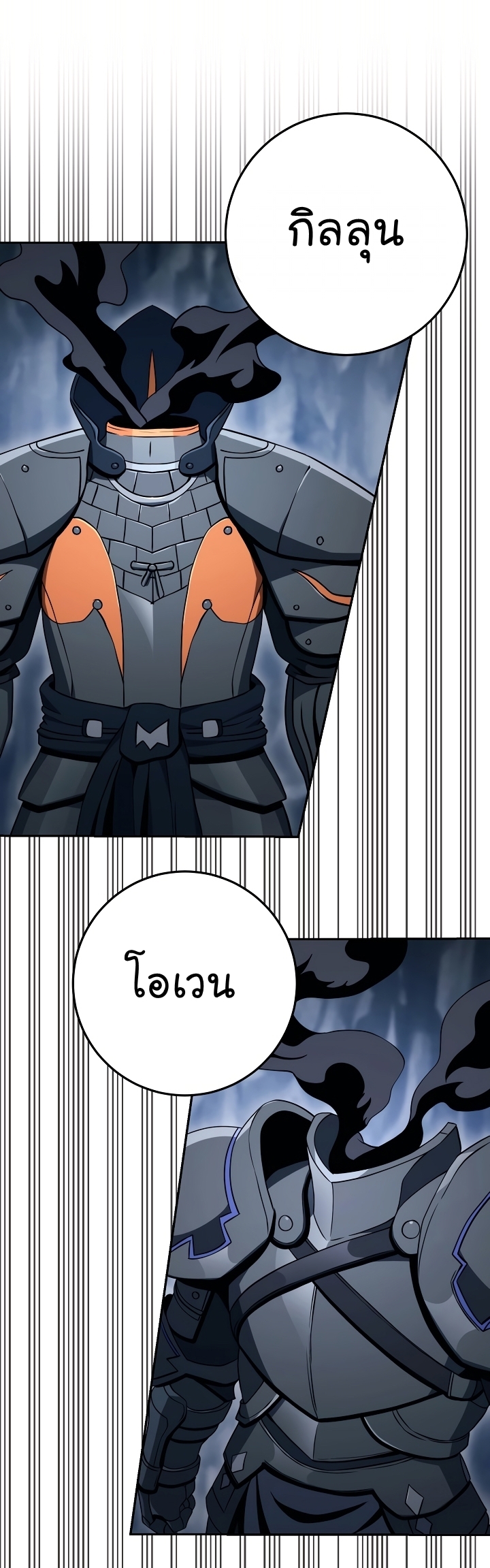 Read Skeleton Soldier TH Manga Online