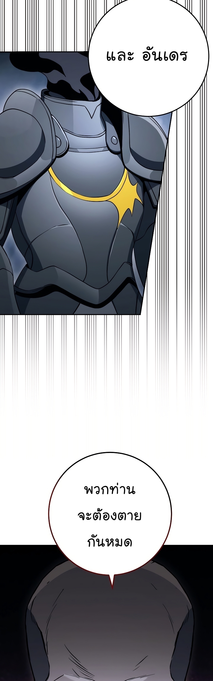 Read Skeleton Soldier TH Manga Online