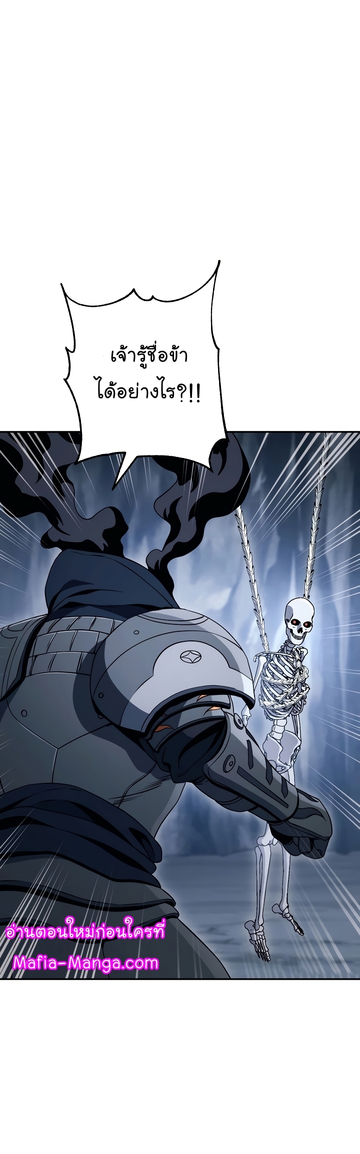 Read Skeleton Soldier TH Manga Online