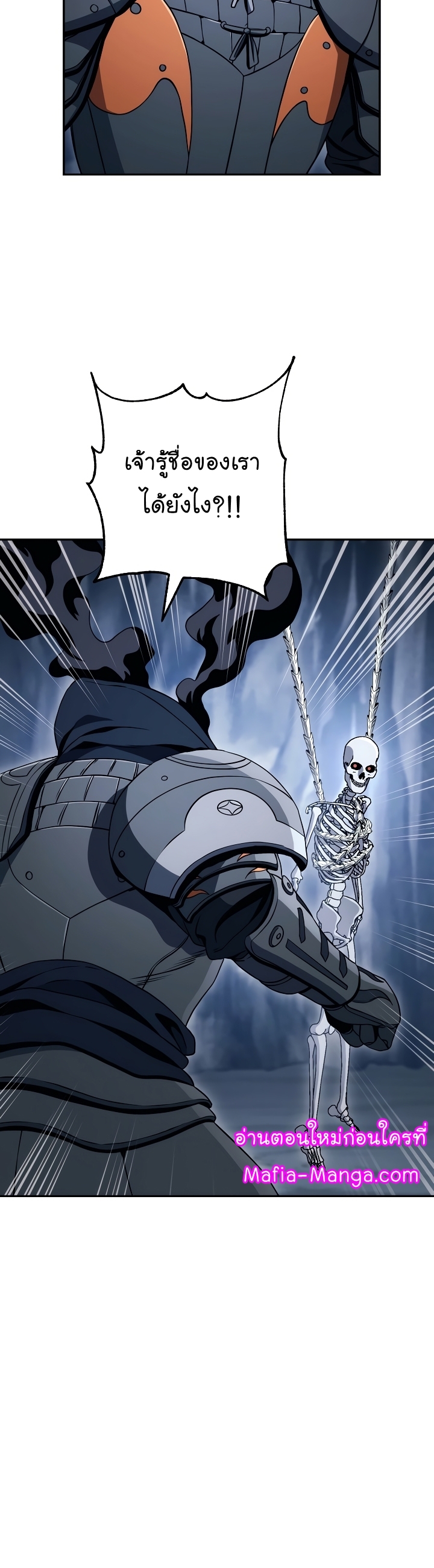 Read Skeleton Soldier TH Manga Online