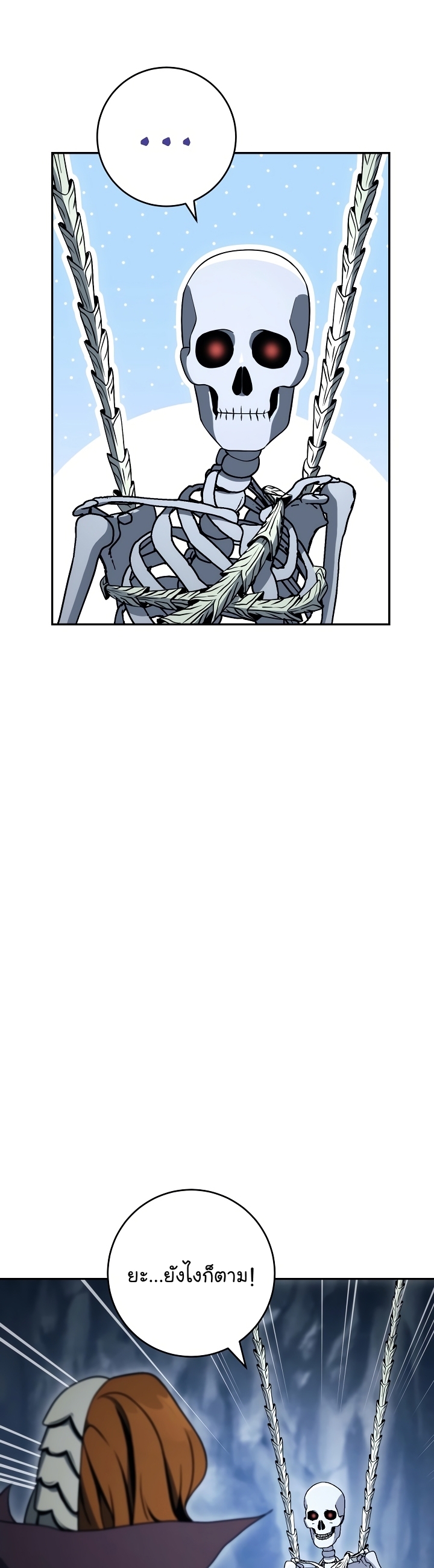 Read Skeleton Soldier TH Manga Online