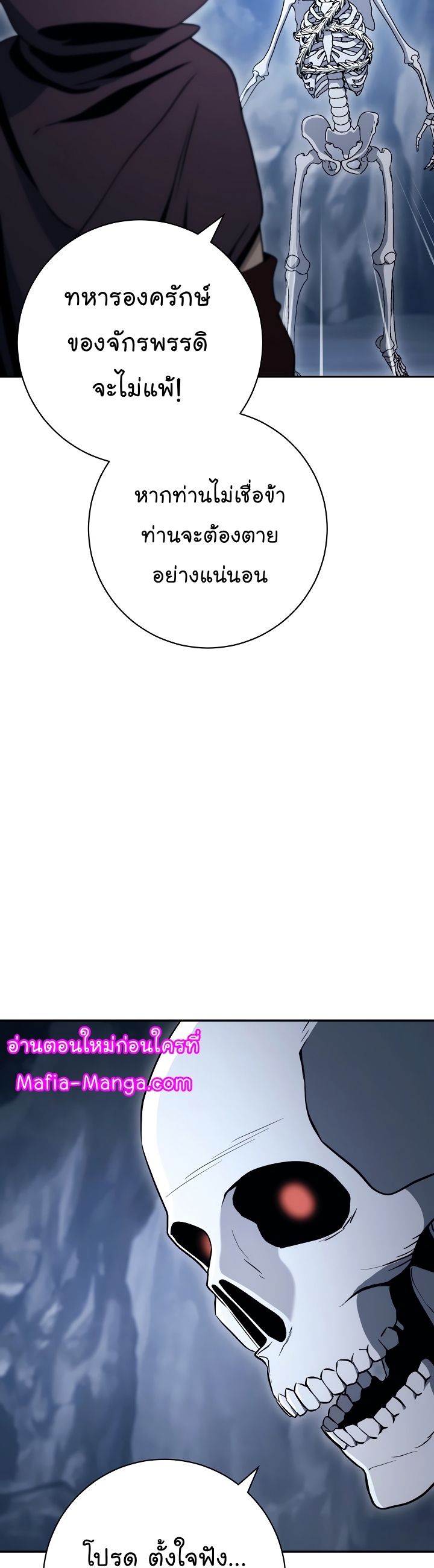 Read Skeleton Soldier TH Manga Online