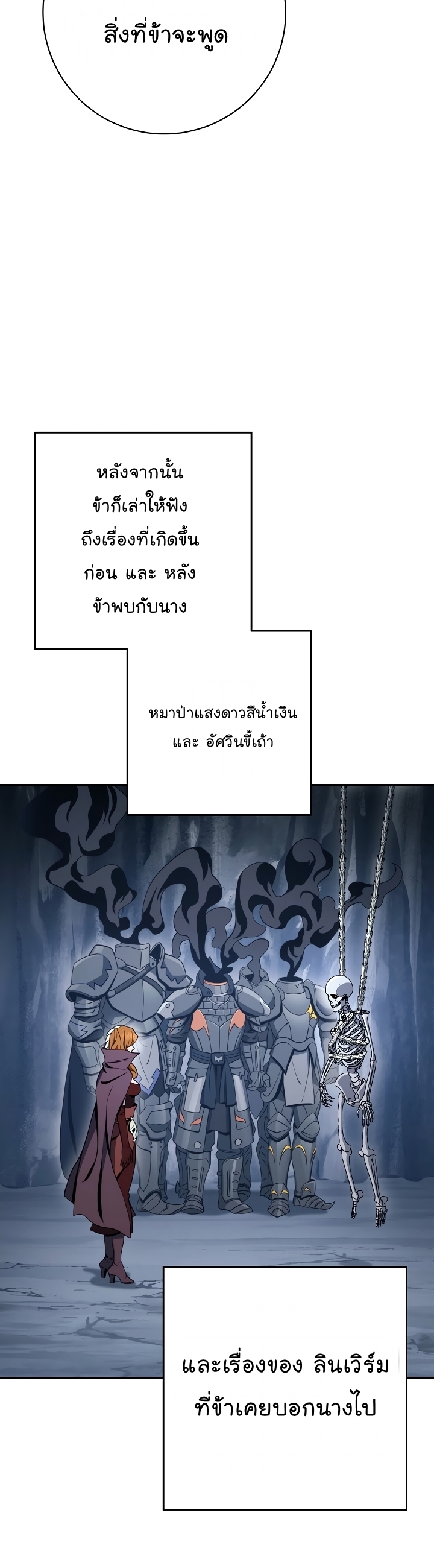 Read Skeleton Soldier TH Manga Online