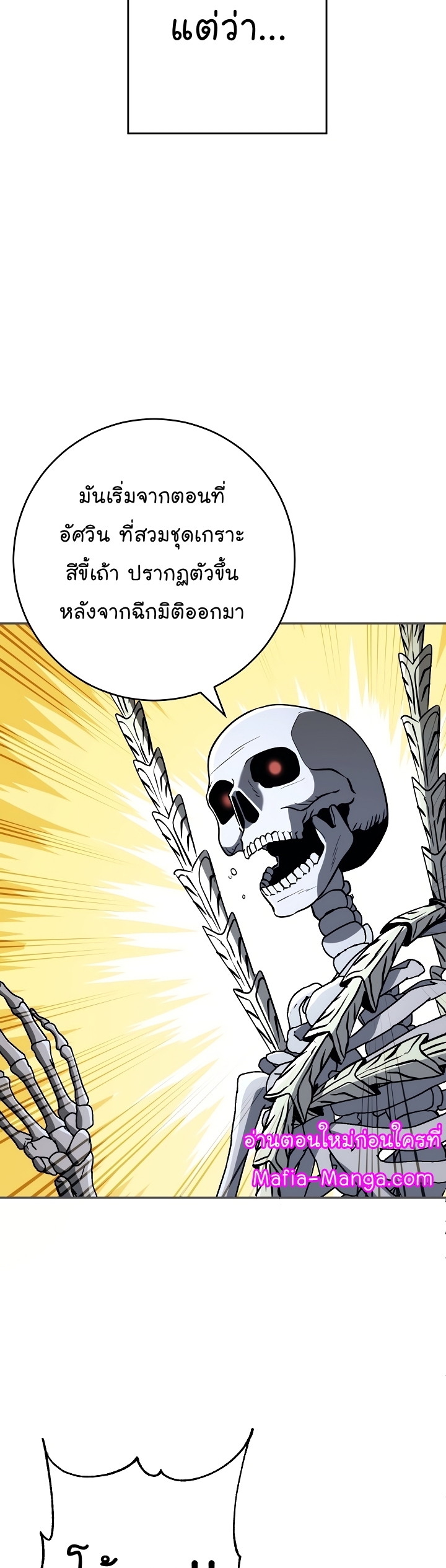 Read Skeleton Soldier TH Manga Online