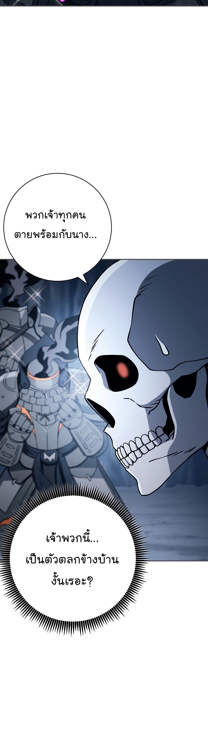 Read Skeleton Soldier TH Manga Online