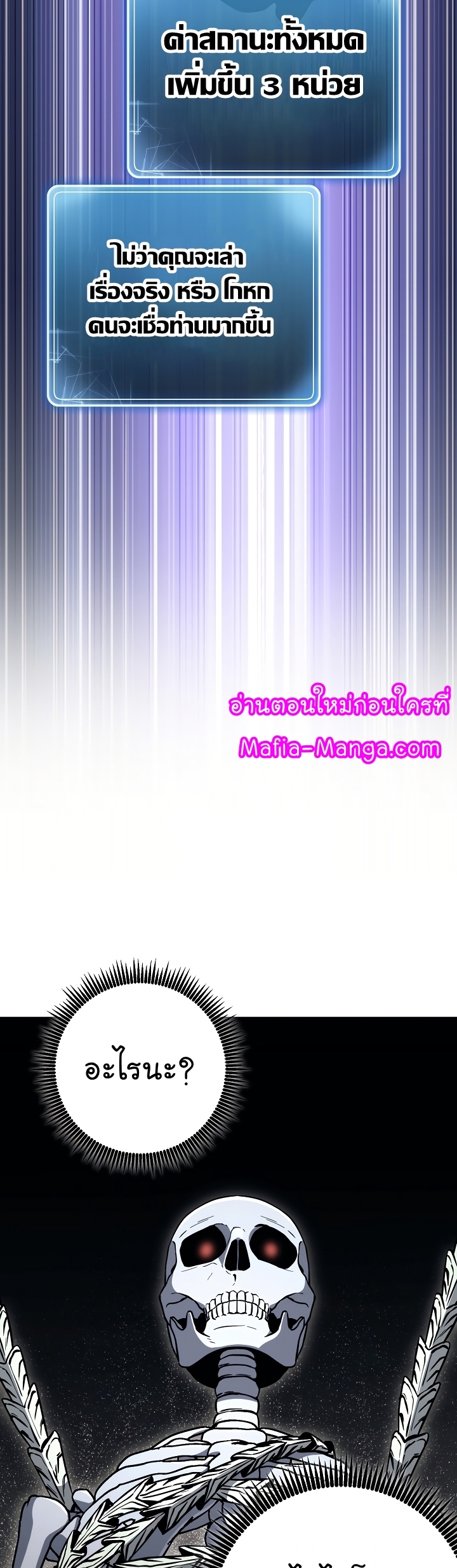 Read Skeleton Soldier TH Manga Online