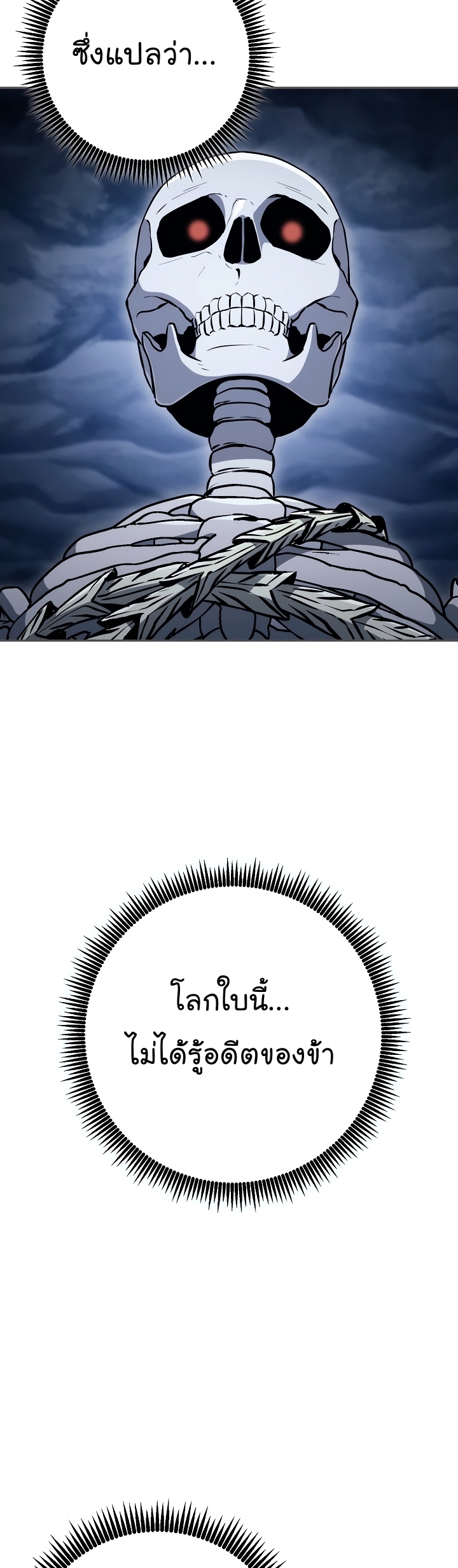 Read Skeleton Soldier TH Manga Online