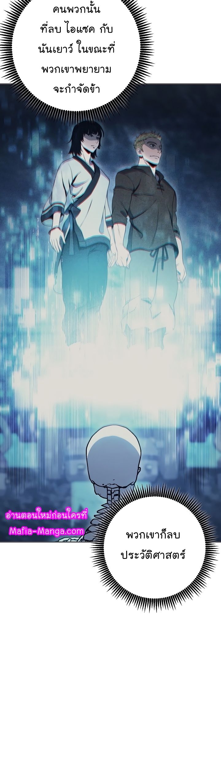 Read Skeleton Soldier TH Manga Online